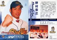 36 [Regular Card] : Hiroyuki Nomura