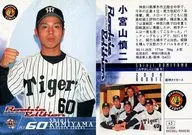 43[常规卡]:小宫山慎二