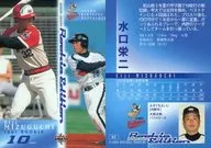 80 [レギュラーカード] ： 水口栄二