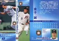 85[常规卡]:金子诚