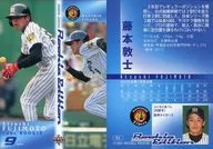 92 [Regular Card] : Atsushi Fujimoto