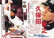 114 [レギュラーカード] ： 久保田智之