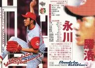 118 [Regular Card] : Katsuhiro Nagakawa