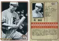 006 [Regular Card] : Shosei Go