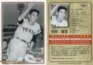 015 [Regular Card] : Takehiko Bessho