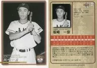 023[常規卡]:坂崎一彥