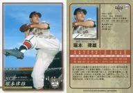 029 [Regular Card] : Ritsuo Horimoto