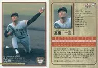 035[常規卡]:高橋一三