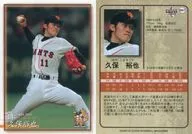 067 [Regular Card] : Yuya Kubo