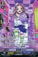 G-CB01/S09[SP]：破天娘 ポプリ