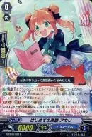 G-CB01/022 [R] : First Musical Score Akari (RR specification)