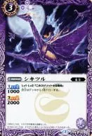 14-016[C]:シキツル