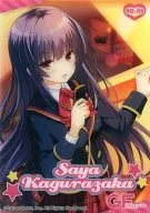 No. 08 : Kagurazaka Sunya