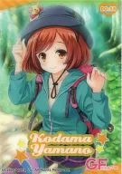 No. 54 : Yamano Kodama