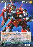 U 221 [D] : Alto Eisens-Liese