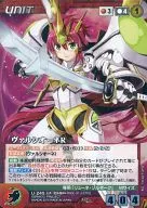 U-245[MP]：ヴァルシオーネR