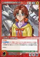 CH-169[C]:Tsugumi Takakra