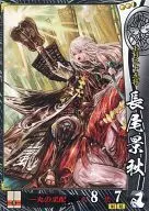 Uesugi 090 [R] : Kageaki Nagao
