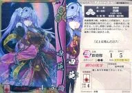 浅井朝倉055[SR]：四葩