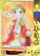 SS123[SS]：香沼姫