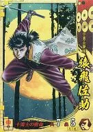 SS136 [SS] : Sasuke Sarutobi