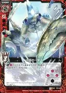 C12-013[UC]:水晶一击