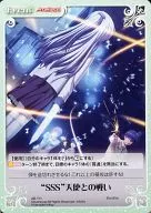 AB-T11[T]:"SSS"与天使之战