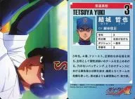 結城 哲也