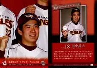 1 [Regular Card] : Masahiro Tanaka