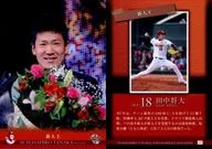 5[常規卡]:田中將大