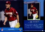 8[常规卡]:田中将大