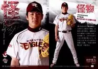 13 [Regular Card] : Masahiro Tanaka