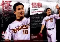 14[常規卡]:田中將大