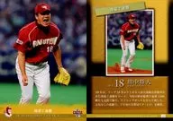 20 [レギュラーカード] ： 田中将大