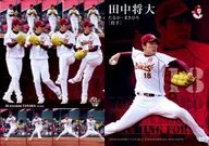 22[常规卡]:田中将大