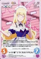 ETM-019 [U] : "Maid's Clothes" UTC representative "Rabbit"