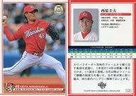 C23[常规卡]:西原圭太