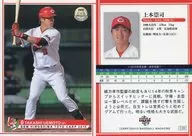 C39 [Regular Card] : Takashi Kamihon
