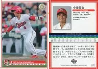C41 [Regular Card] : Tetsuya Kokubo