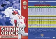 C79[常规卡]:古斯曼