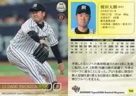 T03[標準卡]:榎田大樹