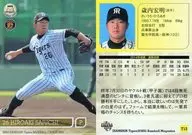 T12[常规卡]:岁内宏明