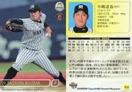 T15 [Regular Card] : Tatsuya Kojima