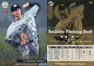 T72 [Regular Card] : Minoru Iwata (Parallel Version) (/ 90)