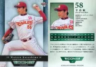 19 [Regular Card] : Wataru Karashima