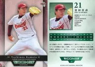 20 [tarjeta regular] : Kamata Yoshinao