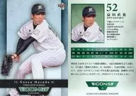 22 [Regular Card] : Naoya Masuda