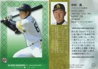 03 [tarjeta regular] : Akira Nakamura