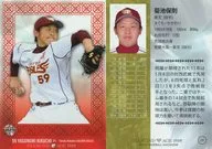 09[常規卡]:菊池保則