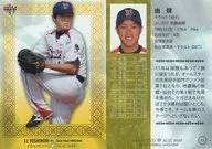 16 Regular Card : Yoshinori Sato